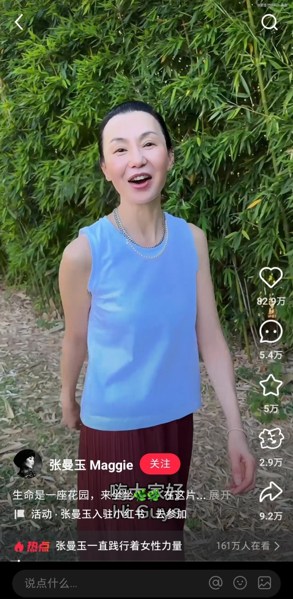 张曼玉小红书（图源：小红书@张曼玉）