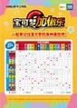 《加傲乐》属性相克表（简体中文）