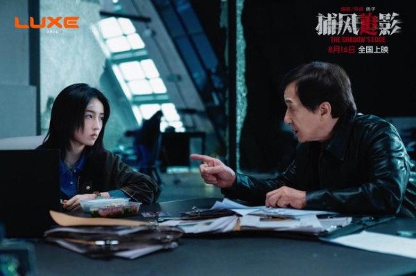 成龙新片《捕风追影》拍得如何 口碑炸裂成黑马