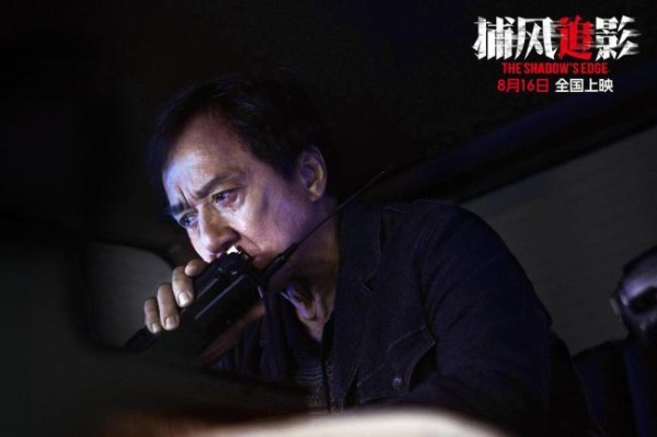 成龙新片《捕风追影》拍得如何 口碑炸裂成黑马