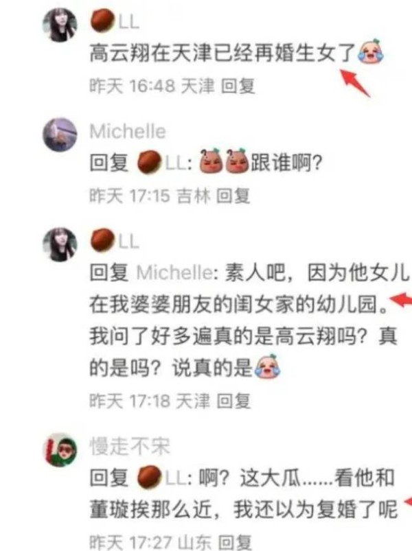 董璇说自己结婚给高云翔发了微信 尊重与放手