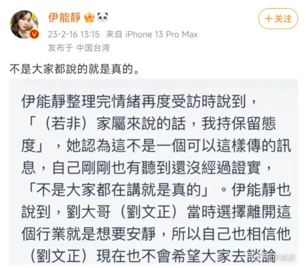 经纪人改口证实刘文正假死 为拒大陆20亿巡演邀请