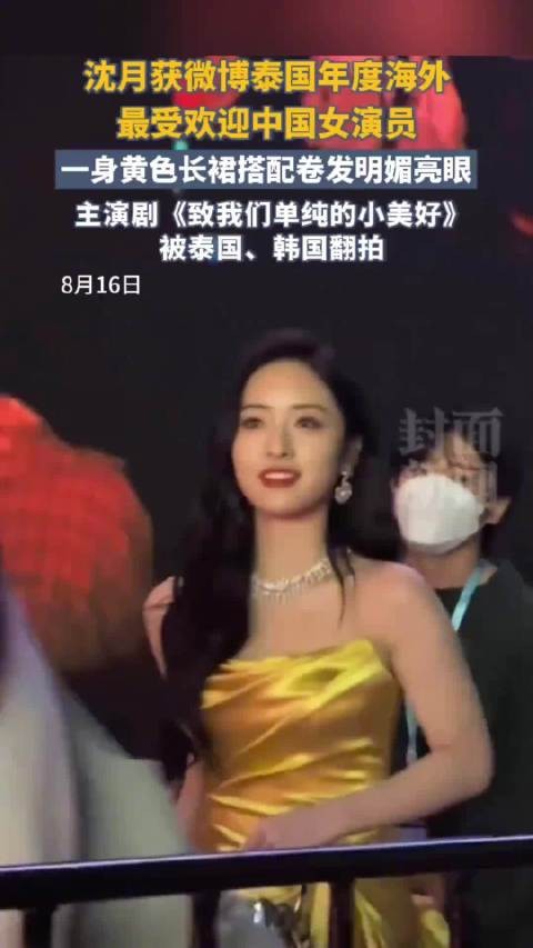 甜妹沈月轻松征服海外 网友:沈月不愧亚洲第一初恋脸