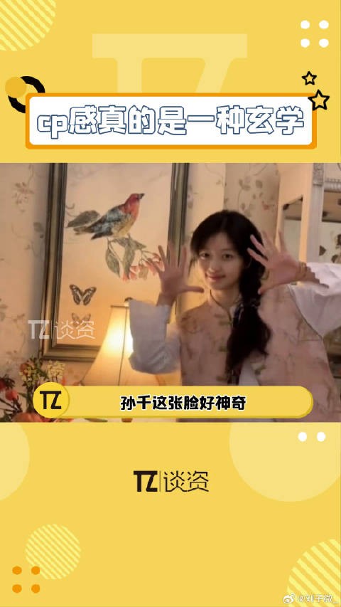 cp感!陈靖可 微博VC计划微博VC计划