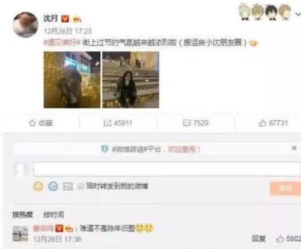 沈月的异性缘太好，微博发照片被费启鸣吐槽，两人关系真的不一般