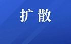 事关江苏中小学！即将执行！