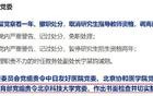 董某莹事件的处理是一次公共利益大败局