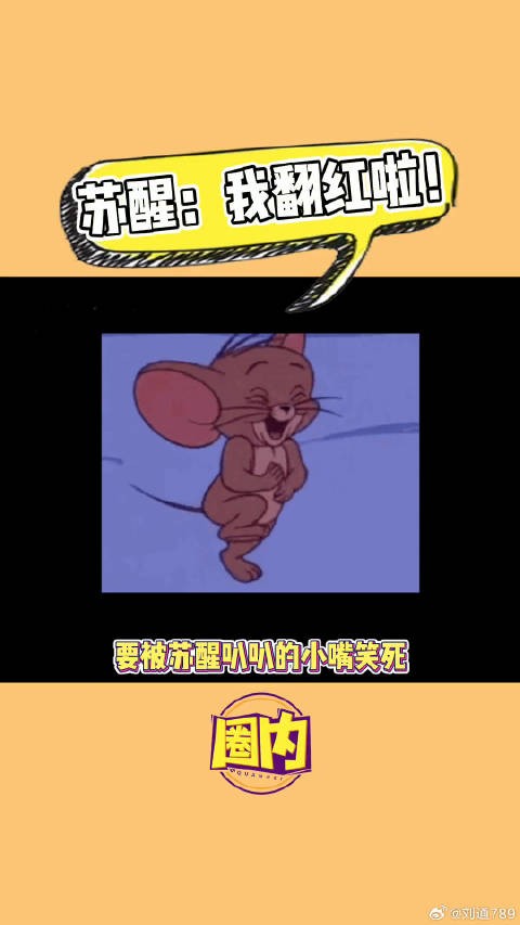 苏醒：这次的粉丝我没花钱哦~快乐男生 微博VC计划
