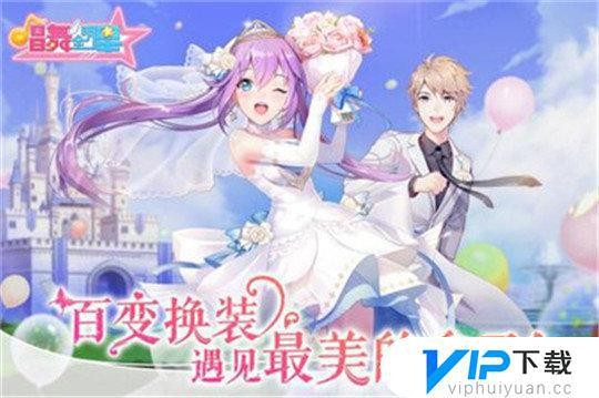 唱舞全明星修改版