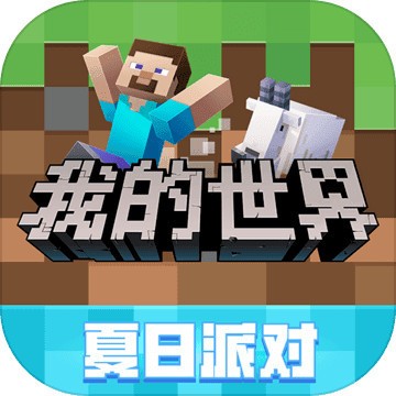 我的世界钻石兑换码最新版 我的世界钻石兑换码永久不过期的