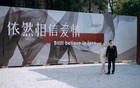 当当网创始人李国庆举行婚礼，俞敏洪、张朝阳等到场