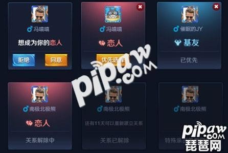 王者荣耀亲密关系为什么只显示一方