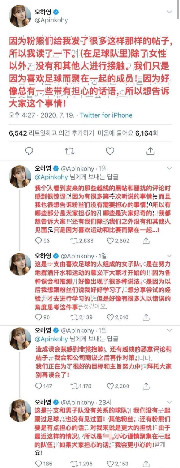 韩女明星组成女子足球队，韩网出现恶意留言，女团爱豆发出澄清