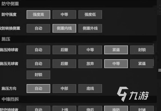 美职篮全明星经理模式战术怎么设置 美职篮全明星经理人模式战术设置攻略