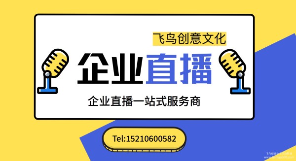 北京直播公司|手把手教你如何打造专业的品牌直播间！