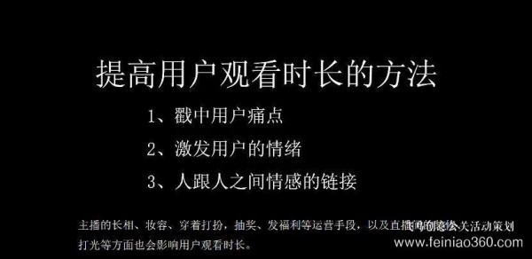 北京直播公司直播技巧 ‖ 品牌直播如何启动，如何搭建直播运营体系