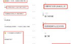 厦门某院大崩溃，全员遭“血洗”！
