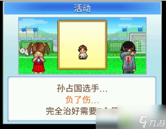 开罗足球俱乐部物语2怎么获得明星 冠军足球2球员攻略