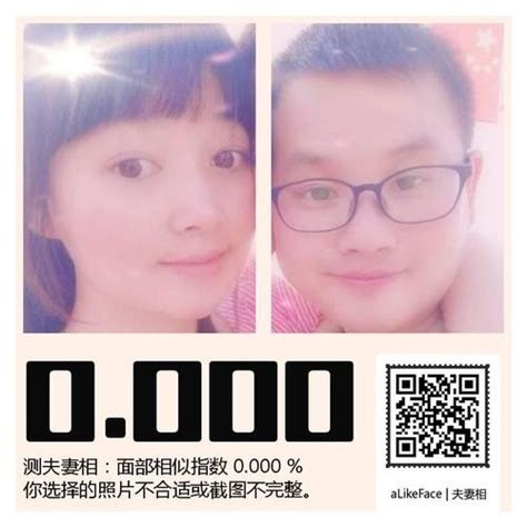 检测夫妻相,测夫妻相的在线测试
