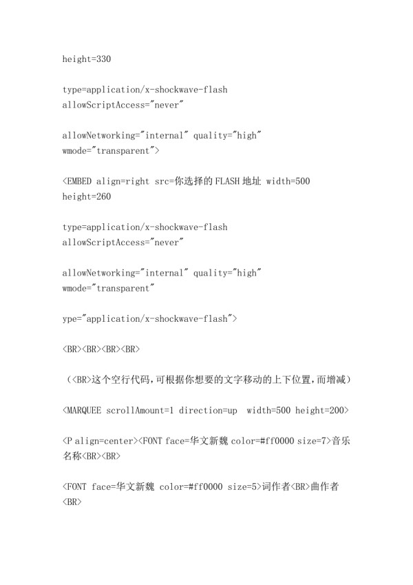 如何制作音乐情感图.doc_第2页