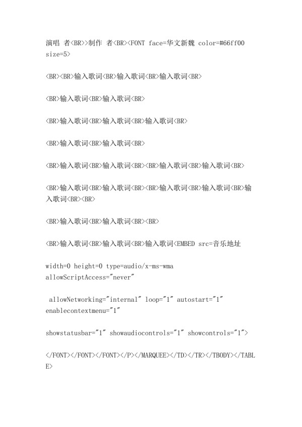 如何制作音乐情感图.doc_第3页