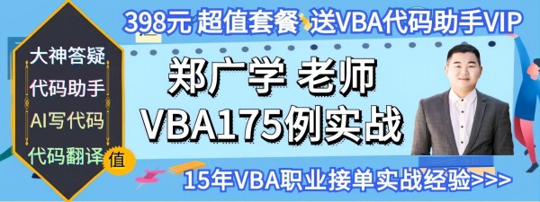 表格 定制 数据 合并 处理 分析 VBA 编程 开发 网页