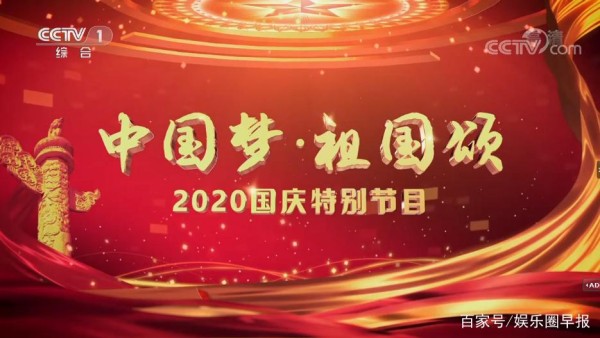 国庆晚会超级明星阵容，网友却被李凯稠李昕融父女折服