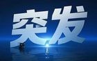 突发：以色列遭多方袭击