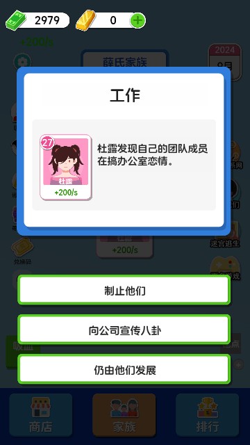 纸上谈亲模拟器去广告版
