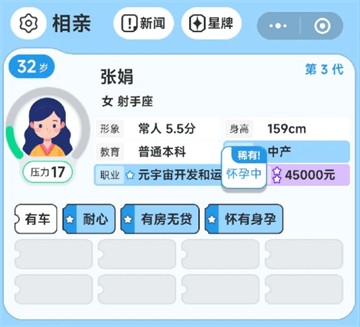 纸上谈亲
