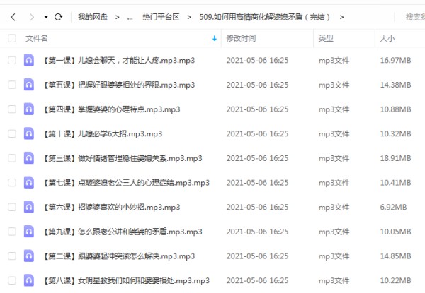 廖文婷：如何用高情商化解婆媳矛盾(.png