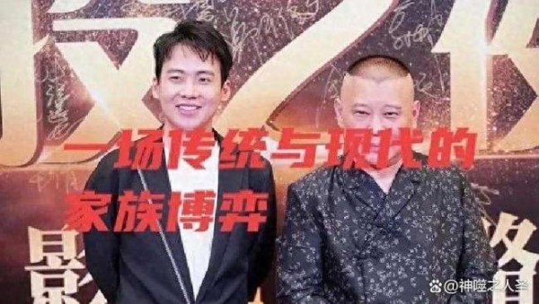 郭麒麟未来有可能接手德云社吗 继承剧本的反转局