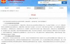 关于苏文投资东坡文化项目等情况，郏县发布通报