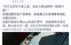 小米又在“车规级”纸巾盒上栽跟头，运营连忙改文案