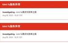 界面显示算力不足，Kimi正在查找bug原因