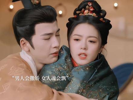 裴文宣:会撒娇的男人最吃香 度华年甜度拉满