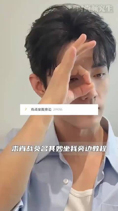 肖战慕强批天菜实锤,影视、音乐、商务全面开花