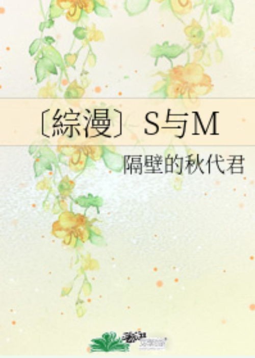 s把m骂湿的句子有哪些,“解析S对M言语攻击背后的心理与情感纠葛” 第1张