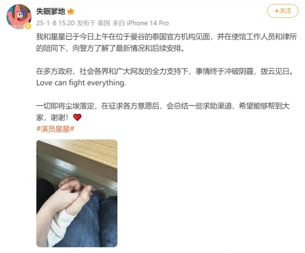 演员王星与女友见面，反诈专家点评“教科书式求救”：关键三步值得肯定！