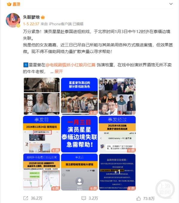 演员王星与女友见面，反诈专家点评“教科书式求救”：关键三步值得肯定！