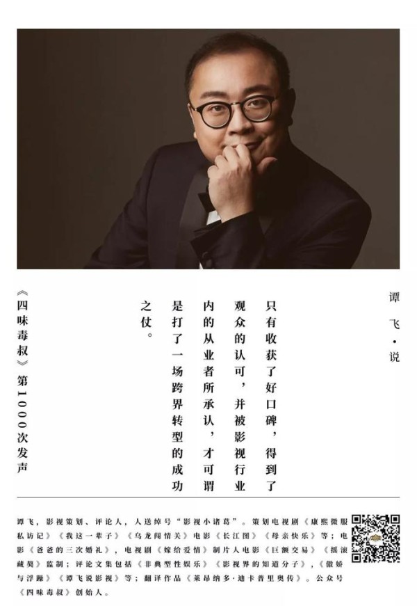 于谦行张云雷行吗？相声演员成为好演员咋就那么难！
