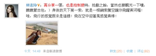 明星微博：小沈阳支持扶贫林志玲晒绝密照(图)