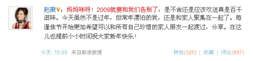明星微博：小沈阳支持扶贫林志玲晒绝密照(图)