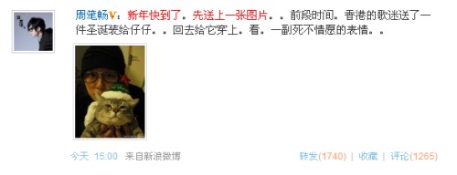 明星微博：小沈阳支持扶贫林志玲晒绝密照(图)