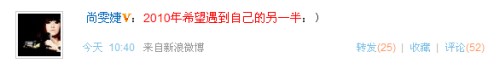 明星微博：小沈阳支持扶贫林志玲晒绝密照(图)