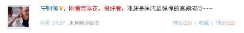 明星微博：小沈阳支持扶贫林志玲晒绝密照(图)