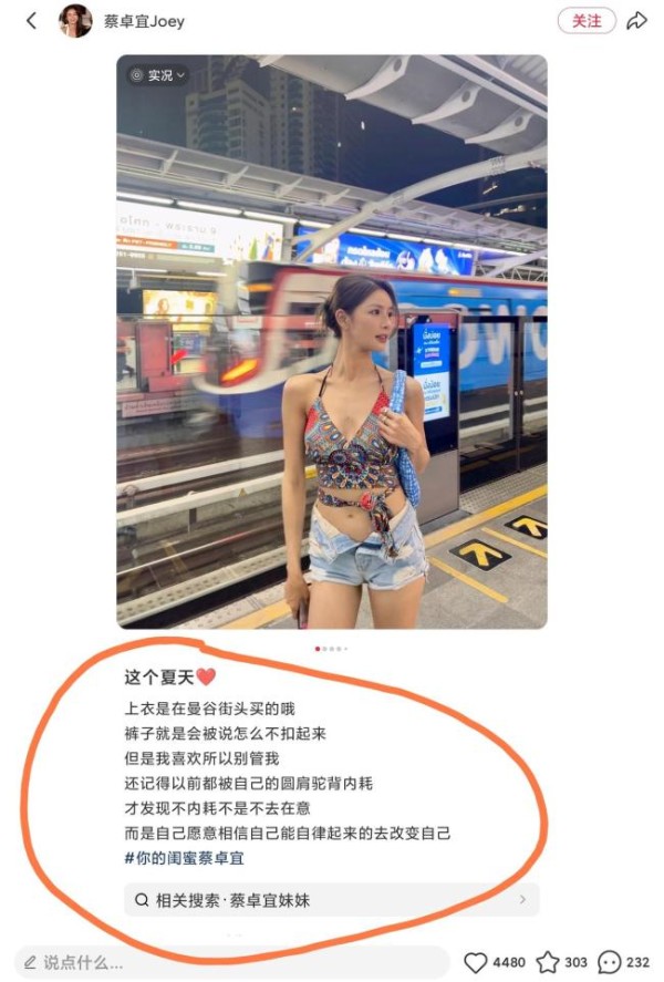 蔡卓宜回应拍性感照不扣裤子：我喜欢 穿衣自由引争议