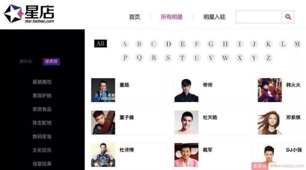 明星开网店成绩如何？马蓉李小璐等180多位明星网店全倒闭