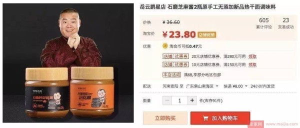 明星开网店成绩如何？马蓉李小璐等180多位明星网店全倒闭