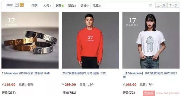 明星开网店成绩如何？马蓉李小璐等180多位明星网店全倒闭